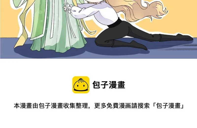 第44话：只要我听话 第112页