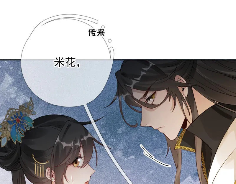 第49话：浴室变了派对房？？ 第8页