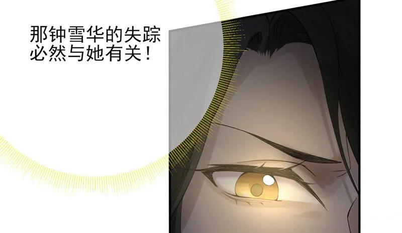 第49话：浴室变了派对房？？ 第20页