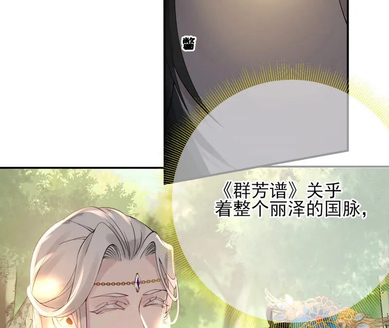 第49话：浴室变了派对房？？ 第21页