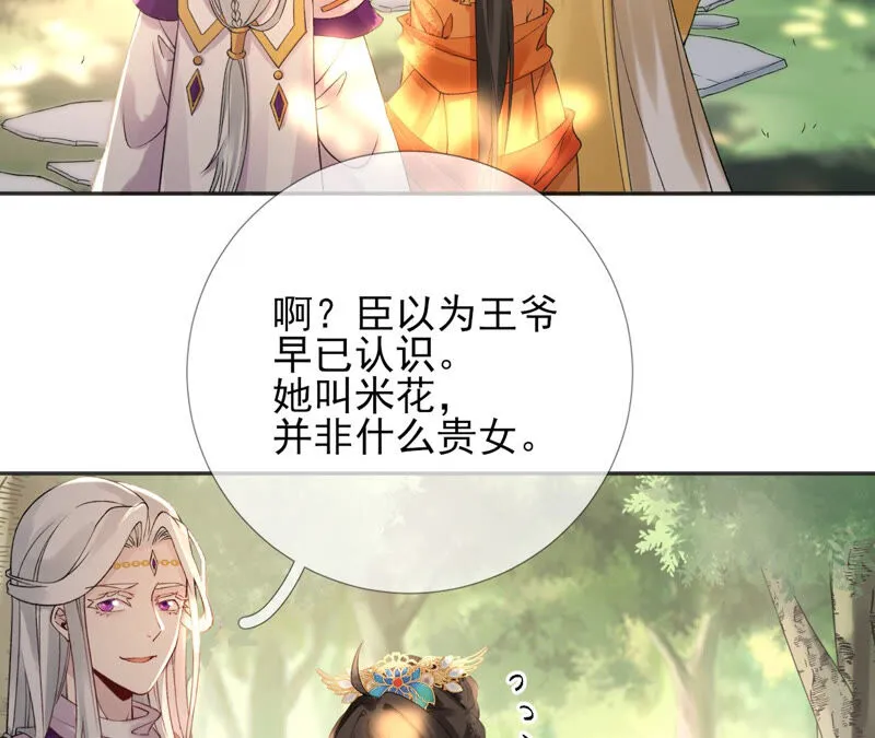 第49话：浴室变了派对房？？ 第25页