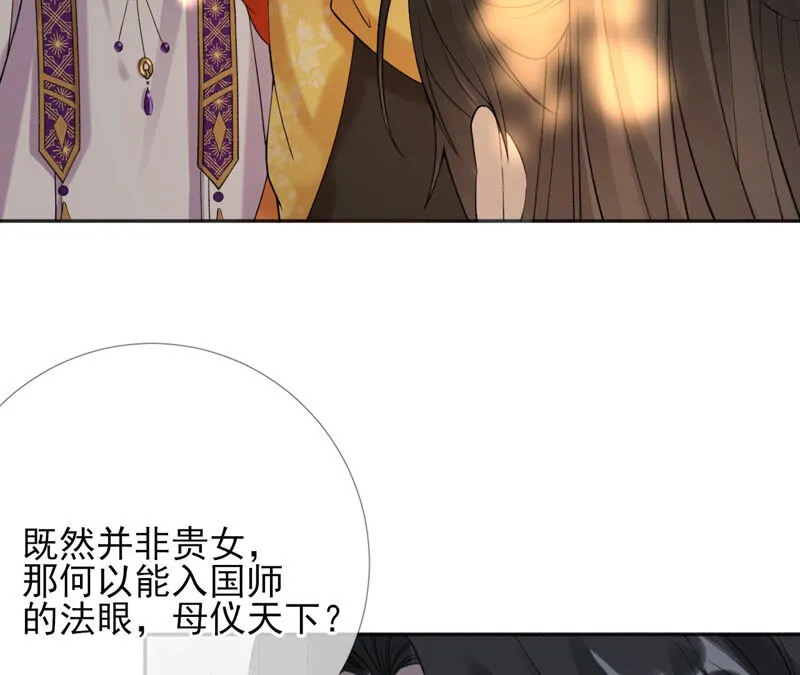第49话：浴室变了派对房？？ 第27页