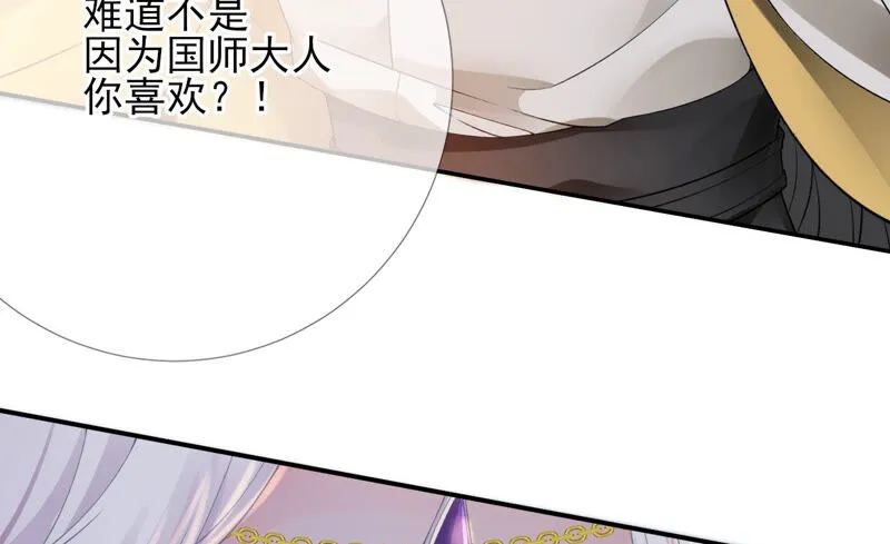 第49话：浴室变了派对房？？ 第35页