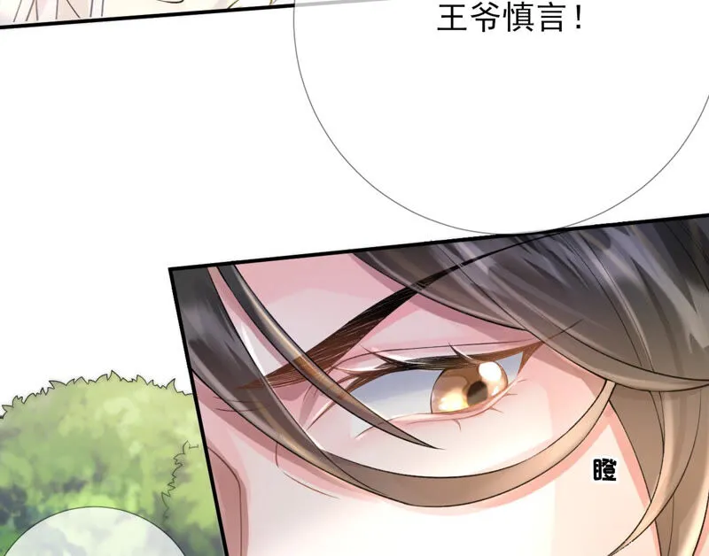 第49话：浴室变了派对房？？ 第37页