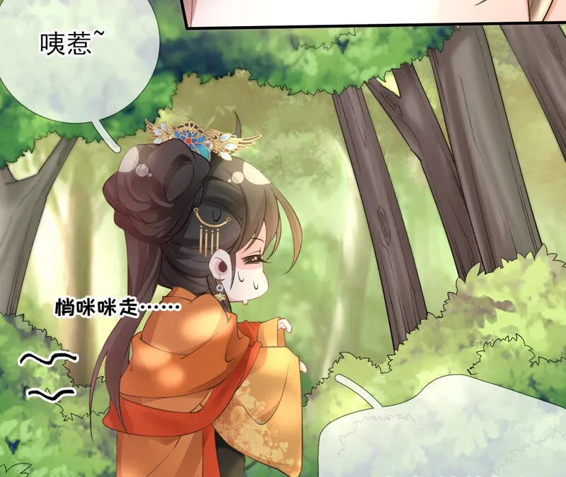 第49话：浴室变了派对房？？ 第38页