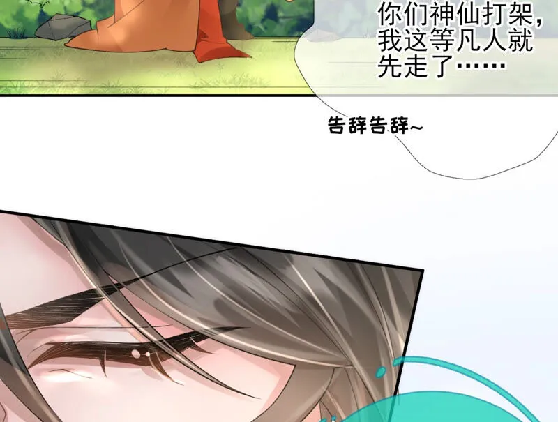 第49话：浴室变了派对房？？ 第39页