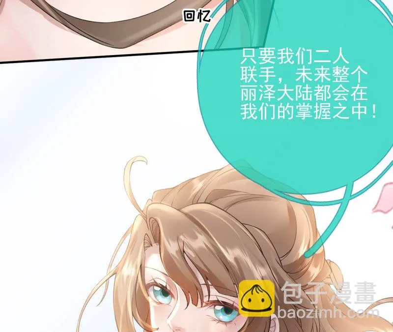第49话：浴室变了派对房？？ 第40页