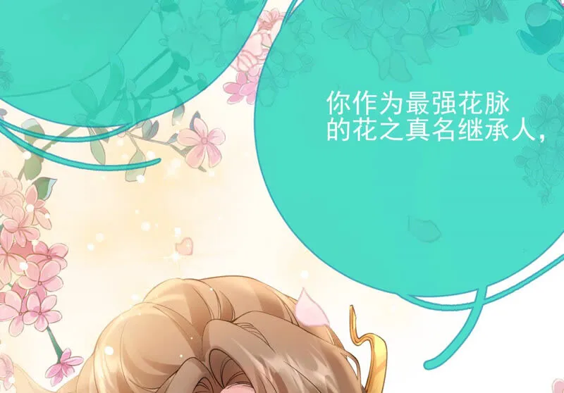 第49话：浴室变了派对房？？ 第43页