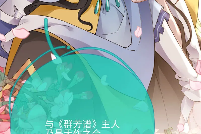 第49话：浴室变了派对房？？ 第45页