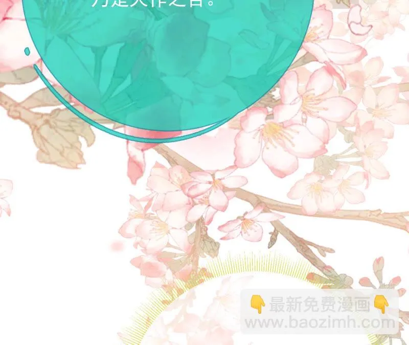 第49话：浴室变了派对房？？ 第46页