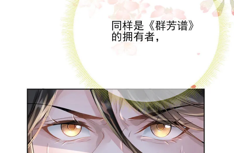 第49话：浴室变了派对房？？ 第47页