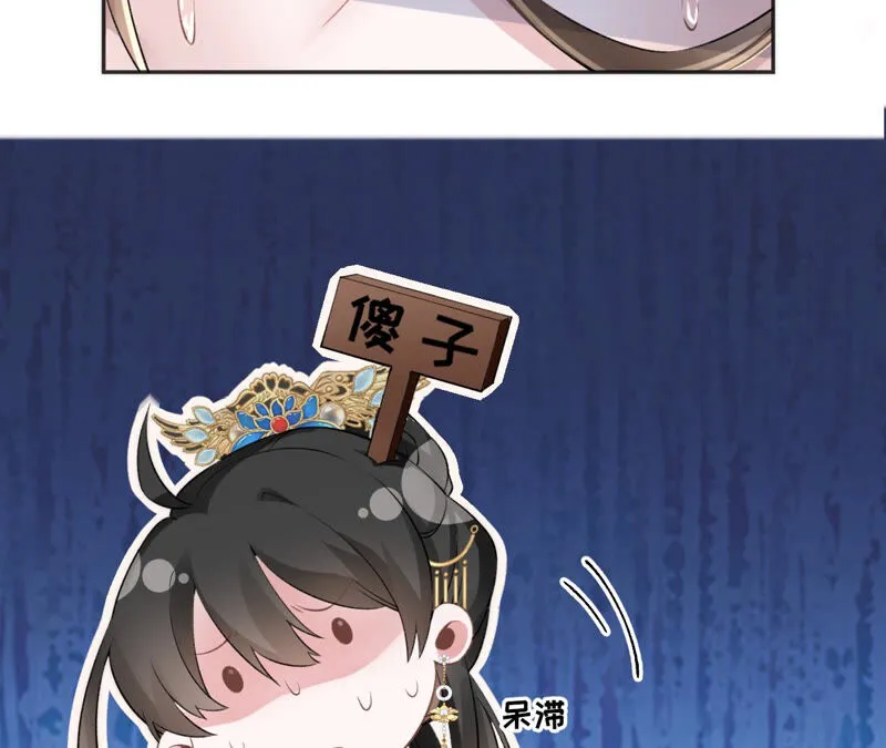 第49话：浴室变了派对房？？ 第48页