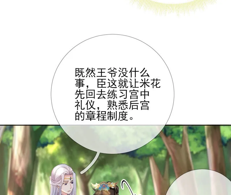 第49话：浴室变了派对房？？ 第51页