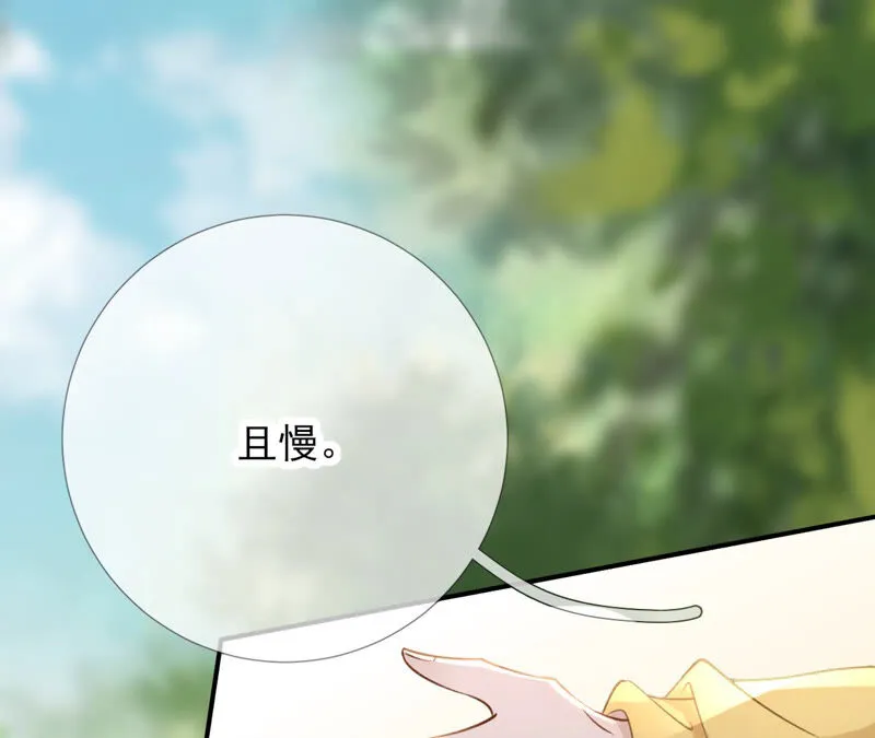 第49话：浴室变了派对房？？ 第53页
