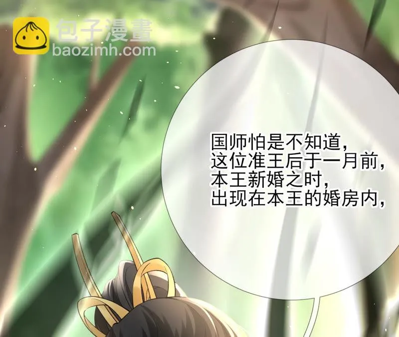 第49话：浴室变了派对房？？ 第55页