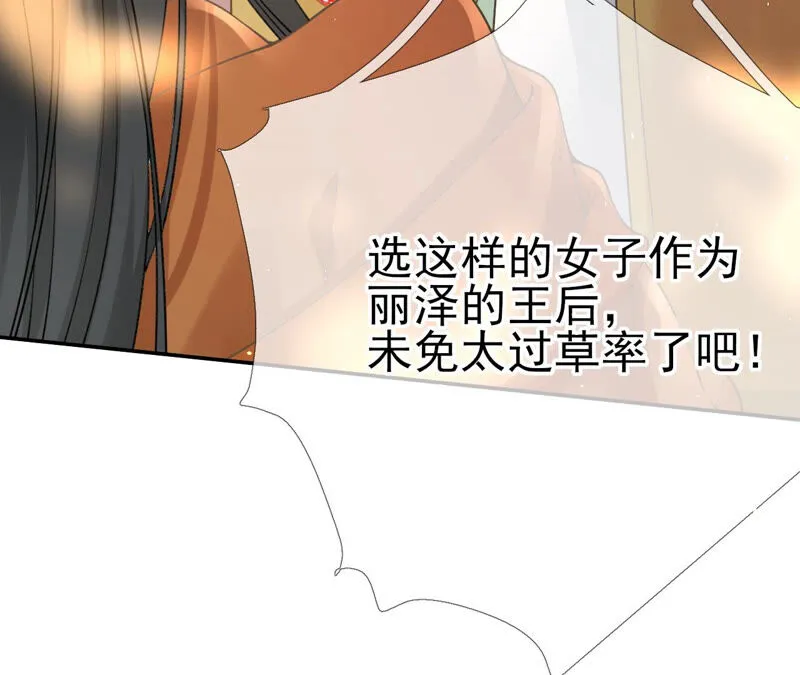 第49话：浴室变了派对房？？ 第59页