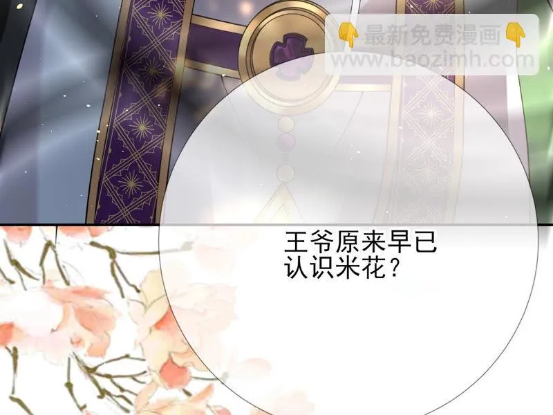 第49话：浴室变了派对房？？ 第64页