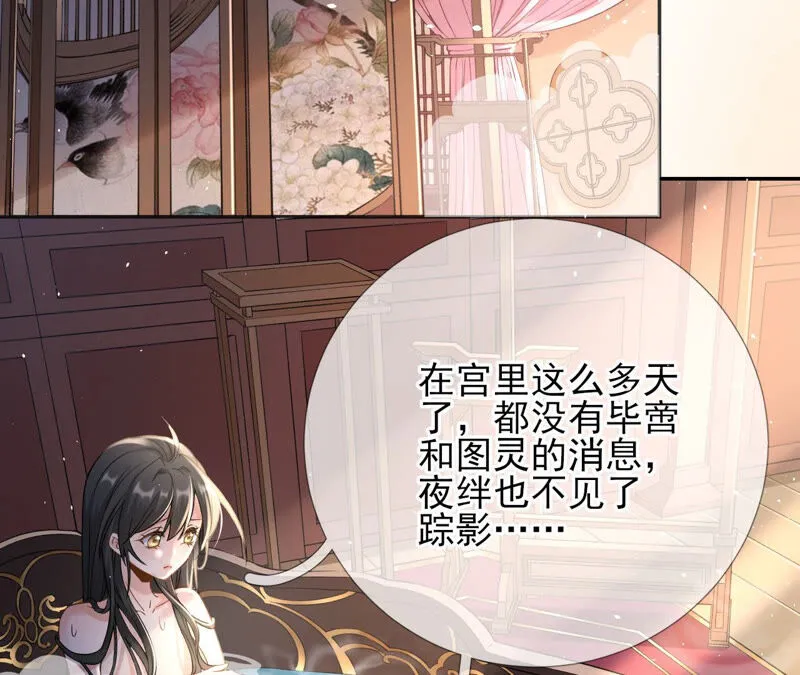 第49话：浴室变了派对房？？ 第77页
