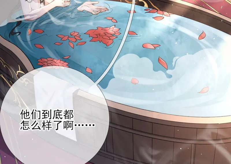 第49话：浴室变了派对房？？ 第78页
