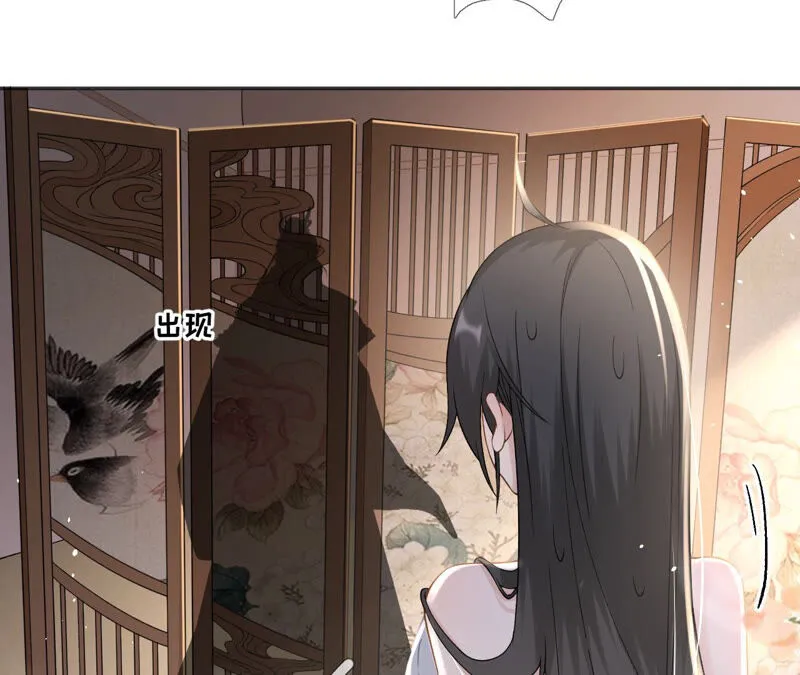 第49话：浴室变了派对房？？ 第83页