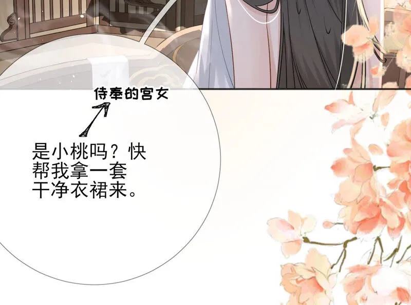 第49话：浴室变了派对房？？ 第84页