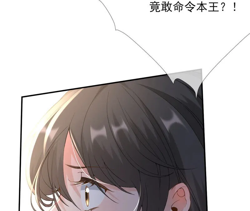 第49话：浴室变了派对房？？ 第87页