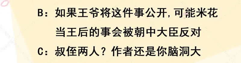 第49话：浴室变了派对房？？ 第94页