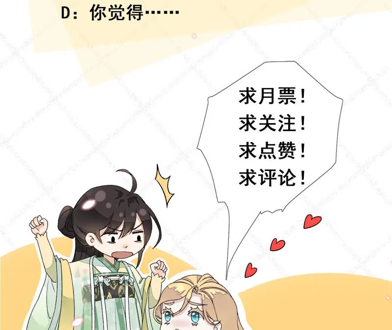 第49话：浴室变了派对房？？ 第95页