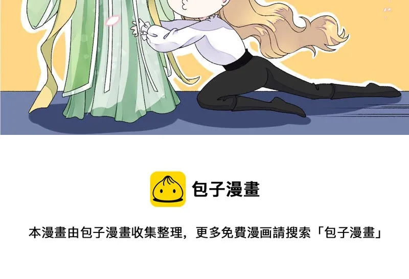 第49话：浴室变了派对房？？ 第96页