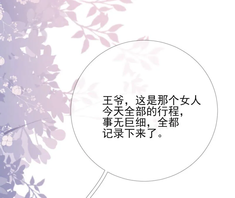 第51话：是你！惊扰我美梦！ 第7页