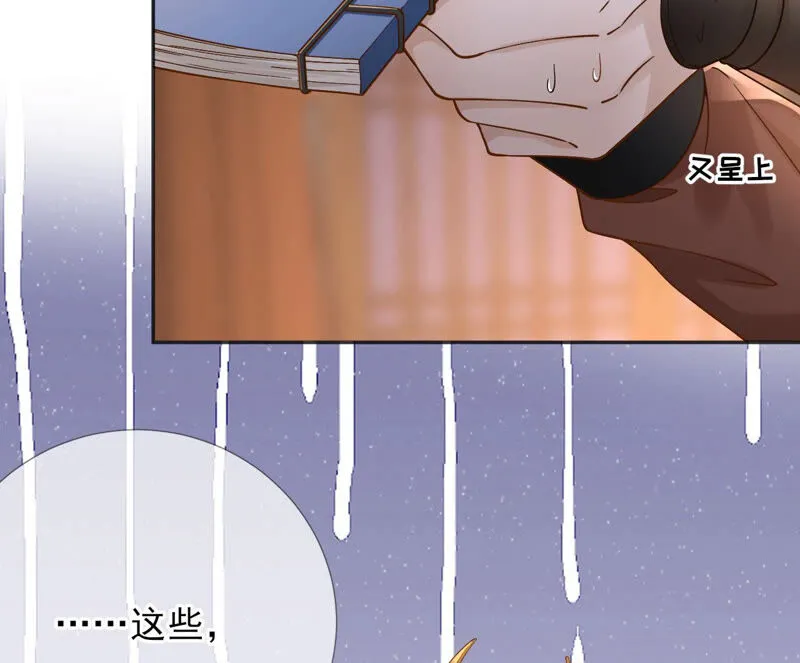 第51话：是你！惊扰我美梦！ 第10页