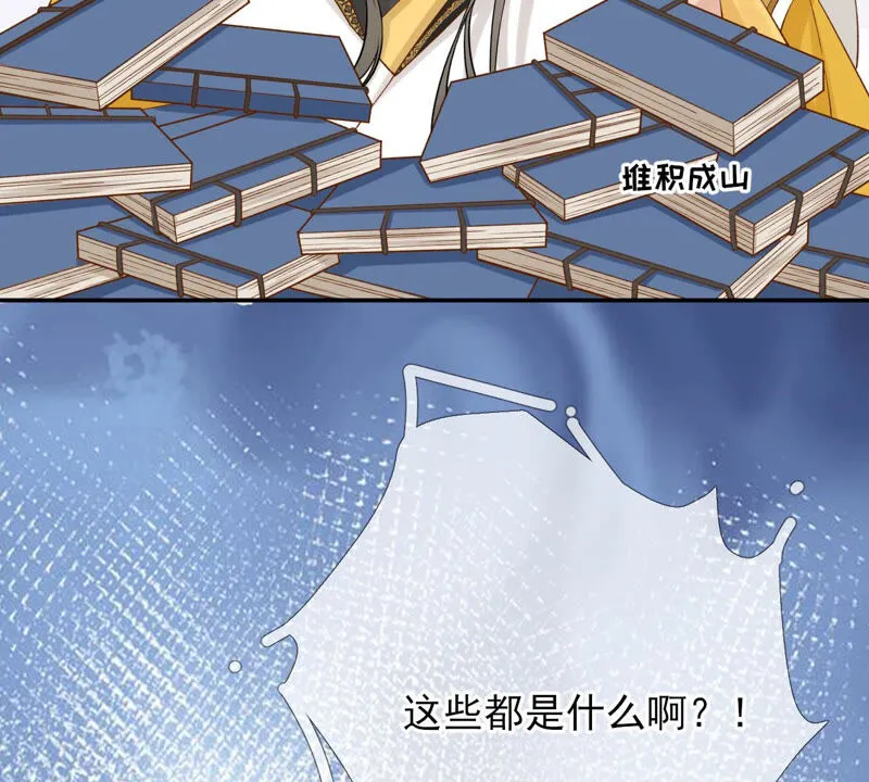 第51话：是你！惊扰我美梦！ 第12页