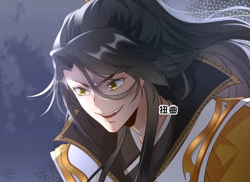 第51话：是你！惊扰我美梦！ 第20页