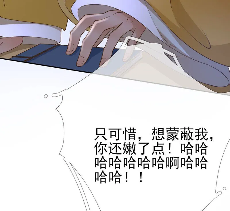 第51话：是你！惊扰我美梦！ 第22页