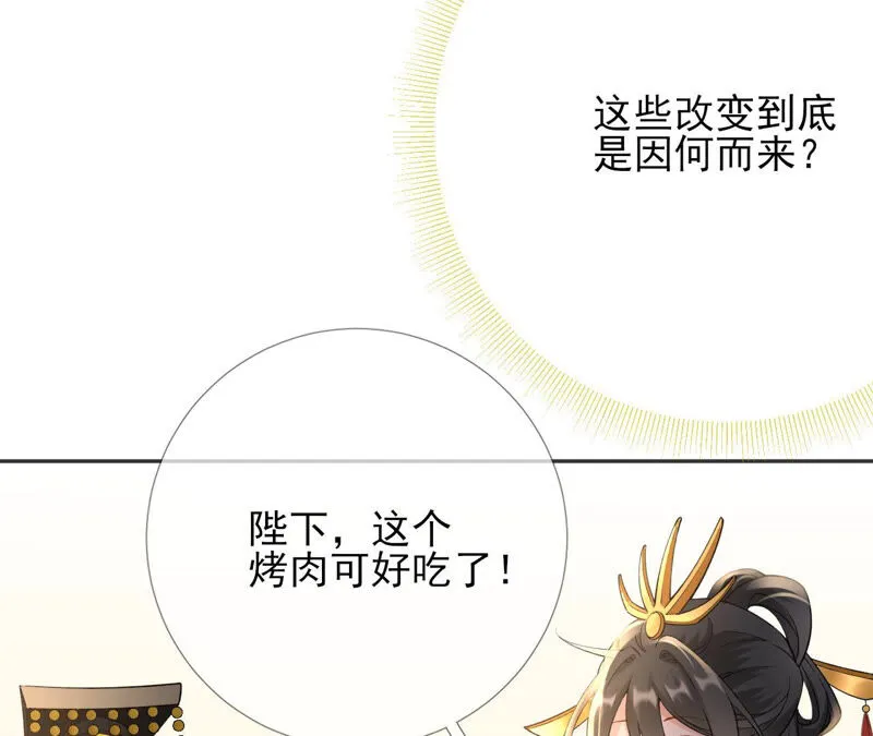 第51话：是你！惊扰我美梦！ 第38页