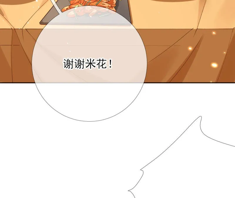 第51话：是你！惊扰我美梦！ 第40页