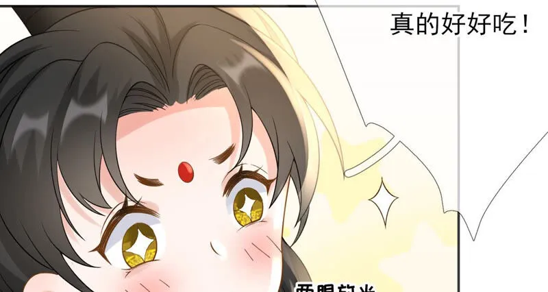 第51话：是你！惊扰我美梦！ 第41页
