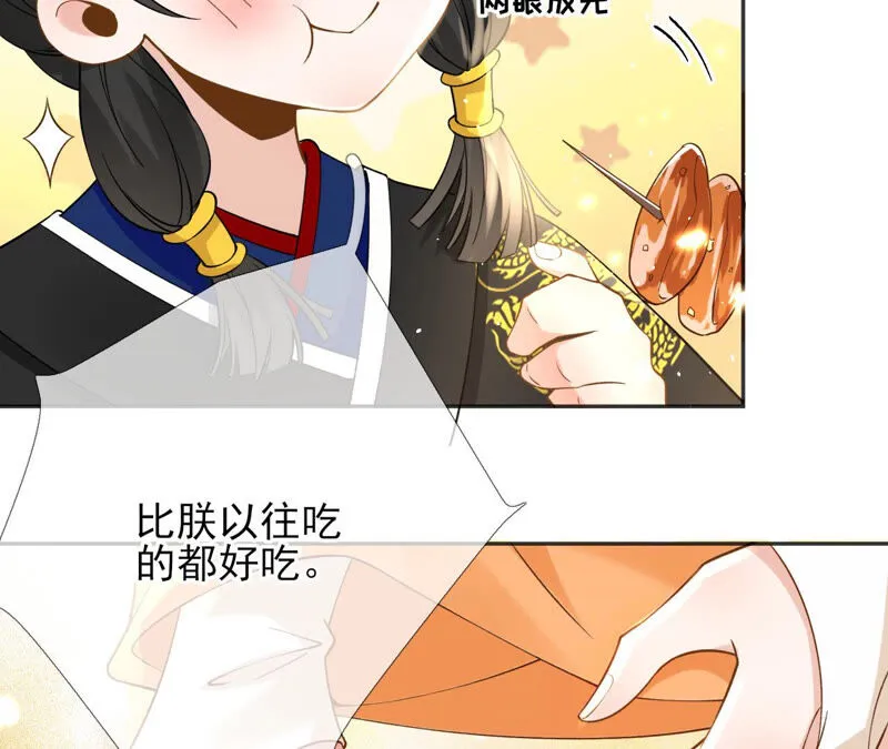 第51话：是你！惊扰我美梦！ 第42页