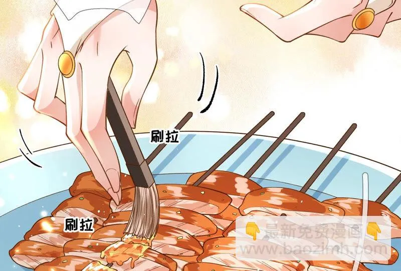 第51话：是你！惊扰我美梦！ 第43页