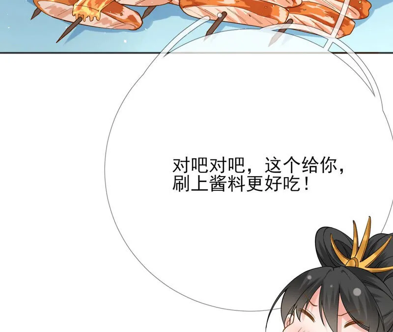 第51话：是你！惊扰我美梦！ 第44页