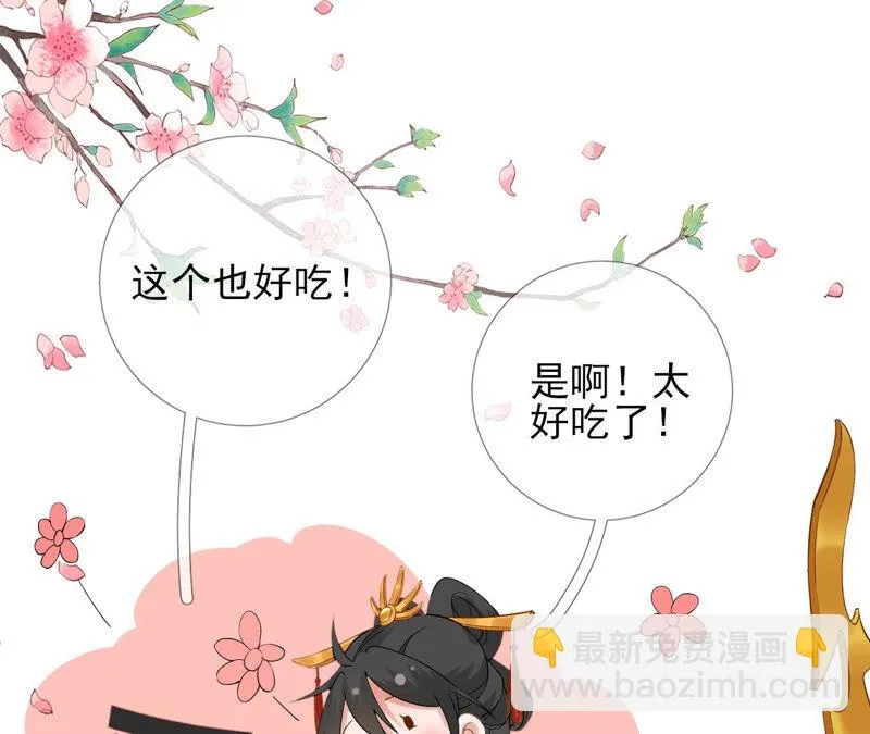 第51话：是你！惊扰我美梦！ 第46页
