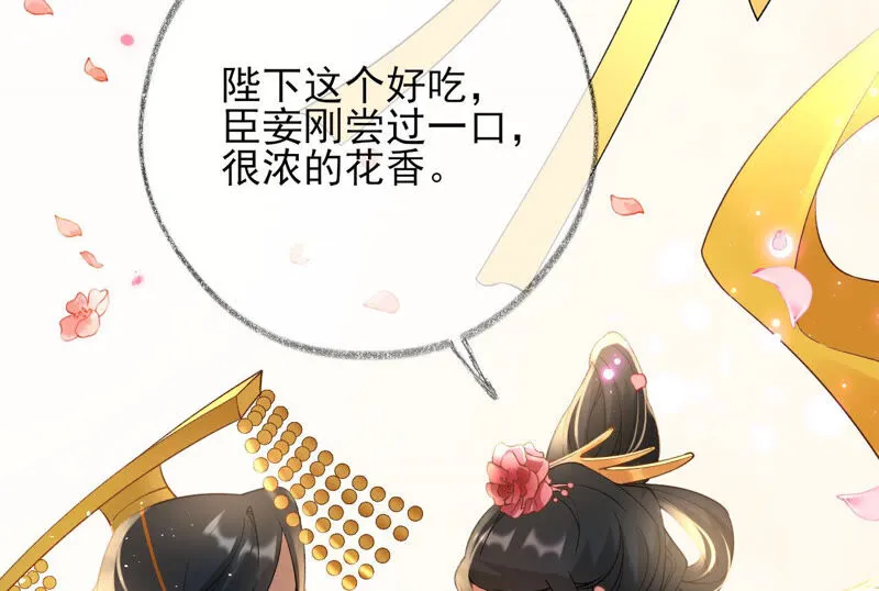第51话：是你！惊扰我美梦！ 第51页