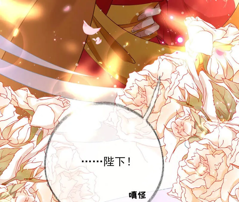 第51话：是你！惊扰我美梦！ 第56页