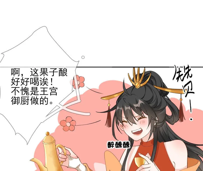 第51话：是你！惊扰我美梦！ 第66页