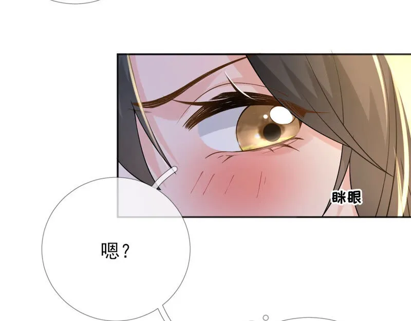 第51话：是你！惊扰我美梦！ 第69页
