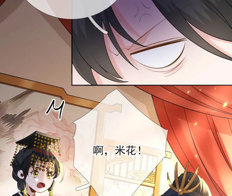 第51话：是你！惊扰我美梦！ 第72页