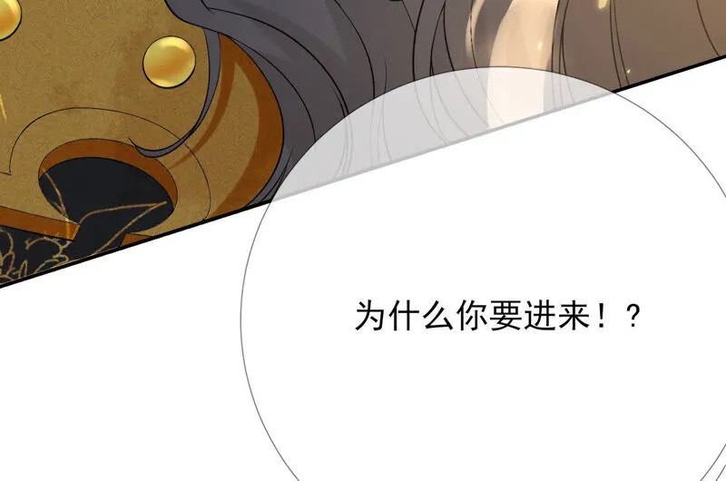 第51话：是你！惊扰我美梦！ 第77页