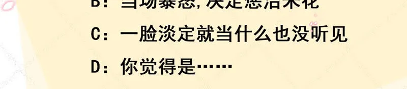第51话：是你！惊扰我美梦！ 第83页