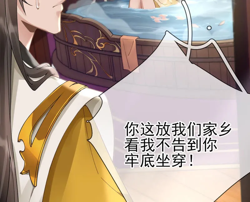 第50话：全部给我滚出去！ 第14页