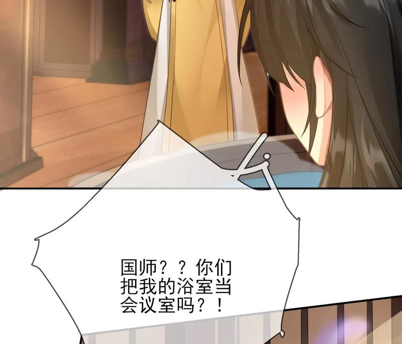 第50话：全部给我滚出去！ 第18页